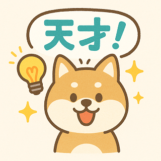 スタンプ兄さん
