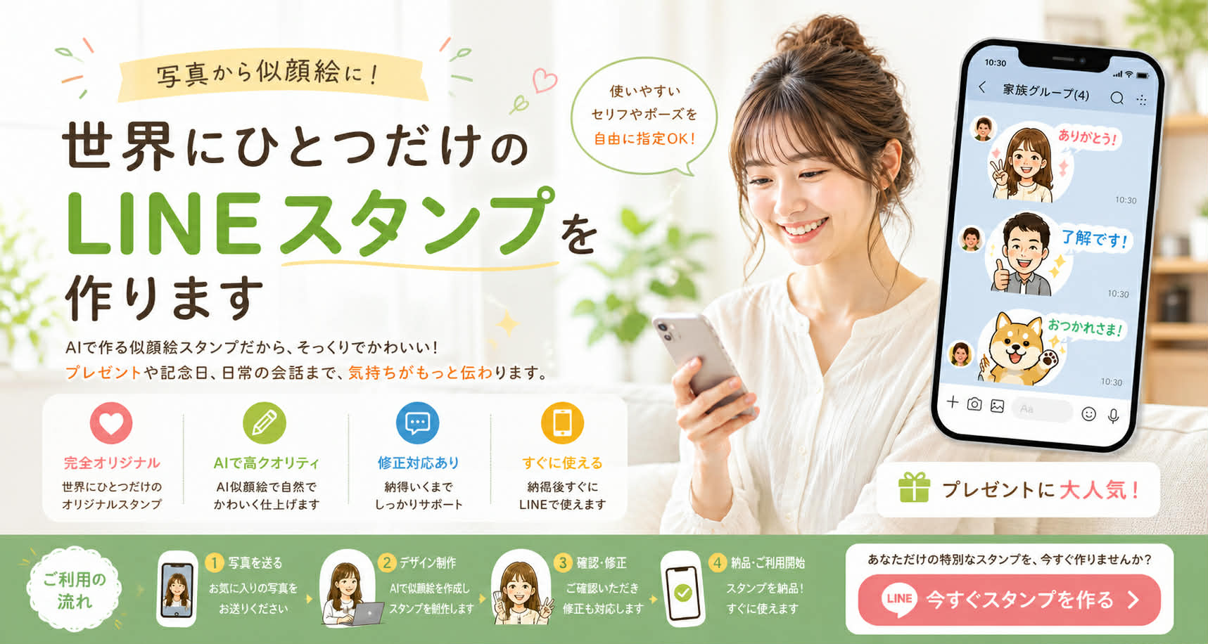 似顔絵LINEスタンプ兄さん